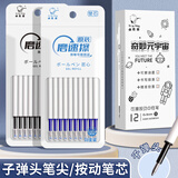 咔巴熊 热可擦替芯 蓝色按动速干子弹头笔芯0.5mm 晶蓝10支装