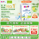 喜宝（HiPP）德国珍宝版有机益生菌婴幼儿配方奶粉1段（0-6个月）600g/盒
