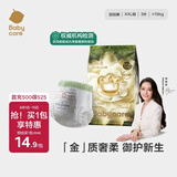 babycare金山茶花拉拉裤透气轻柔婴儿花苞裤尿不湿夏日尿布新老包装混发 2XL 1包 3片 试用装【体重15KG+】