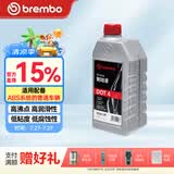 布雷博（Brembo）刹车油制动液 DOT4 1升 干沸点≥260°C湿沸点≥170°C