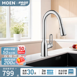 摩恩（MOEN）厨房抽拉水龙头冷热水洗菜盆水龙头水槽洗碗水龙头防溅水 爵仕单把手下拉式厨房龙头