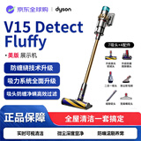戴森（DYSON）吸尘器V15 Detect Fluffy 家用超强大吸力手持无线无绳【美版展示机】dairen吸尘器机【原装进口】 V15 Detect激光软绒主吸头（适合地板瓷砖）