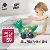 babycare宝宝学爬万向轮电动6-12月婴儿引导爬行学步玩具儿童礼物 萌趣爬行恐龙
