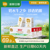百菲酪【新鲜日期】水牛纯牛奶3.8g乳蛋白200ml*18盒早餐甘蔗