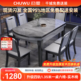 初屋 餐桌 实木岩板餐桌现代简约大理石餐桌椅组合可伸缩折叠吃饭桌子 1.35米黑灰色【12MM意大利灰】 一桌六椅