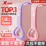 特步（XTEP）8字拉力器开背练背拉力带女拉伸背部训练八字臂力拉力绳健身器材