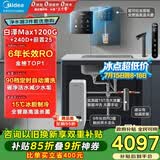 美的（Midea）省芯直饮冷热净水器套装【白泽Max1200G+管线机240D+前置25pro】反渗透 家用壁挂式加热一体净饮机