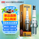 NGK 铂金火花塞7096四支大众POLO朗逸桑塔纳3000志俊斯柯达晶锐明锐