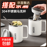 304不锈钢马克杯燕麦牛奶杯子宿舍家用带盖吸管水杯 304内胆【白色款】 【内置茶漏】杯子+不锈钢吸管