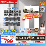 万和白露【水伺服5A恒温无冷感P5 14L】天然气 增压直流变频 恒温静音 节能小巧  14P5 PRO 燃气热水器