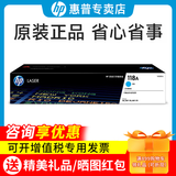 惠普（HP）原装118a硒鼓彩色 W2080A黑墨粉盒 适用mfp178nw/179fnw/150a/nw打印机 青色 W2081A墨粉盒 硒鼓（约700页）