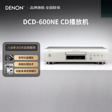 天龙（DENON）DCD-600NE 音箱 音响 高保真 Hi-Fi发烧音响 进口 入门级CD播放机 银色