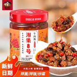 湘集8号牛肉酱大块牛肉拌饭下饭菜拌面辣椒红烧无添加酱香牛肉酱