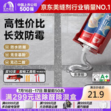 雨虹防水瓷小美防霉美缝剂十大品牌瓷地砖美缝胶防水勾缝填缝剂 贵族银
