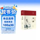 茶经（布面精装 彩图珍藏版 美绘国学系列）