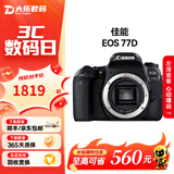 佳能（Canon）EOS 750D 760D 800D 850D 77D 二手单反相机高清数码照相机 99新 77D 腾龙 18-200mm VC 标配【无内存卡等配件，套餐更划算】 99新