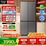 松下（Panasonic）【国家补贴】Xtra黑布林500L家用冰箱十字四开门超薄零嵌入式风冷无霜自动制冰一级能效蔓越莓2.0 【500L十字零嵌】蔓越莓2.0