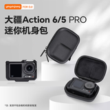 影仕匠DJI大疆Action6/5Pro运动相机收纳包action4/3便携手提包防摔防水保护套镜头保护盖壳配件收纳盒