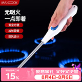 美厨（MAXCOOK）脉冲点火器 电池款连续脉冲电子打火器点火枪燃气灶点火MCPJ6968