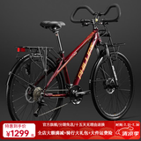 菲利普山地车长途旅行自行车成年人700c公路车川藏线越野变速公路山地车 CRV典雅红【蝴蝶把-可锁前叉】 27速【线碟】27.5寸