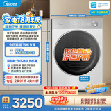 美的（Midea）纯平自由嵌 热泵式烘干机家用烘衣服 10KG变频 除毛 蒸发器自清洁 MH10L1PRO 以旧换新