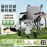 怡辉（YIHUI）轮椅骨折可抬腿轻便折叠老年人专用出行手动大轮小型便携式代步车