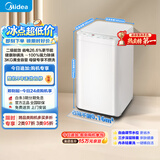 美的（Midea）波轮洗衣机全自动 3KG 迷你内衣婴儿洗衣机 健康除螨 MB30V21EPLUS 以旧换新 京东自营
