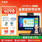 优学派P36纳米仿生屏学习机12.2英寸 AI护眼学生平板电脑 小学中学全科全龄段英语学习家教点读机