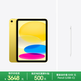 Apple/苹果【Pencil 套装】iPad11英寸 A16芯片2025年款 平板电脑 (256GB WLAN版/学习办公娱乐)黄色
