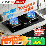 欧派燃气灶具家用5.2kw大火力猛火双灶70%热效率一级能效上门安装以旧换新政企补贴JZT-OPP-ST28-T