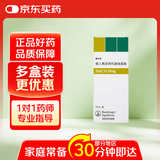 【原研进口】爱全乐 吸入用异丙托溴铵溶液 2ml:0.5mg*10支/盒