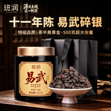 班润糯米香碎银子茶易武普洱茶熟茶散茶化石云南熟普洱茶叶自己喝500g