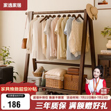 家逸衣架落地实木衣帽架卧室挂衣架可折叠衣架挂衣服架子门口置物架