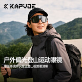 卡普沃（KAPVOE）珠穆炫彩登山护目镜户外徒步防风眼镜登雪山偏光墨镜男女通用