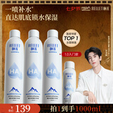 颐莲（RELLET）【张凌赫同款】补水保湿喷雾1000ml（300ml*3+100ml）七夕礼物