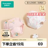 全棉时代婴儿训练裤2条【0柔软剂】宝宝如厕隔尿裤可洗尿裤科学戒掉纸尿裤