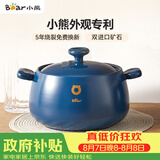 小熊（Bear）砂锅 煲汤锅耐高温不开裂 4.5L大沙锅 宽口炖锅陶瓷锅G0026-P03