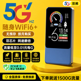 飞瑧【送一年流量】移动随身wifi5G千兆无线网络2026新款无限流量全国通用上网宽带车载路由三网免预存 5G充电宝-无需月租【大师版】AI智能大模型加速