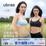 ubras无尺码云感托吊带背心文胸衣女无钢圈文胸