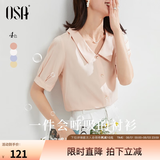 欧莎（OSA）【丝滑般光泽凉爽】短袖雪纺衬衫女士上衣设计感小众衬衣夏季新款 橘色 S