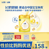 飞鹤飞帆婴儿配方奶粉1段(0-6个月)900g*1罐藻油DHA益生菌专利OPO