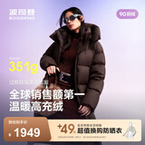 波司登（BOSIDENG）90绒羽绒服女过膝长款泡芙商场同款小富婆遮肉显瘦外套 【店长推荐】布朗咖|7A11 S 160/84A充绒量301g 体重约110-120斤（卡码拍小）