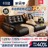 卡尔适电动功能真皮沙发客厅2026新款中古零靠墙多功能伸缩沙发床太空云 3.35米多人位 豪华版·Q弹坐感-进口头层牛皮-硅胶棉+紫罗兰海绵