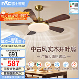 雷士（NVC）LED照明风扇灯大尺寸开叶吊扇灯中古风新中式客厅餐厅36瓦拾光
