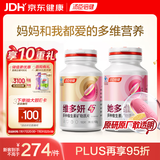 汤臣倍健女士专研双层片复合多种维生素b族ce烟酰胺维d3160片+180片