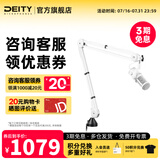 谛听（DEITY）VO-7U游戏麦克风桌面电脑白色人声配音动圈直播话筒录音免声卡降噪K歌网课收音颜值唱歌神器爱图仕 悬臂套装(白） VO-7U