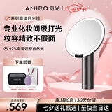 AMIRO觅光化妆镜带灯LED智能美妆镜 桌面梳妆台补光镜子 七夕情人节生日礼物送女友老婆实用 O2黛丽黑