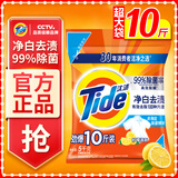 汰渍净白去渍洗衣粉柠檬清新10斤装 强效去渍 大袋批发非皂粉家庭装