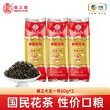 猴王牌中茶中粮出品 茉莉花茶 浓香型茶叶散装袋装 大圣一号80g*3袋