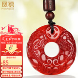 凤禧珠宝红玛瑙玉貔貅平安扣吊坠护身符玉项链送男女朋友七夕礼物实用